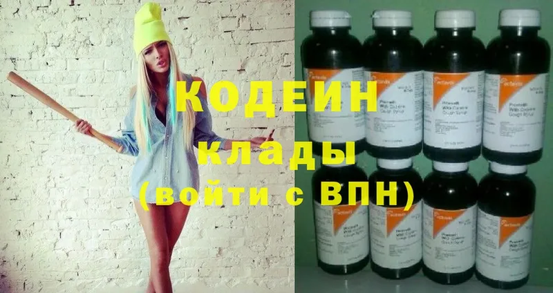 Кодеиновый сироп Lean Purple Drank Байкальск